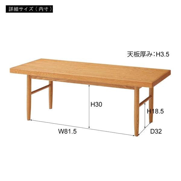 リビングテーブル　テーブル　ローテーブル　センターテーブル　木製
