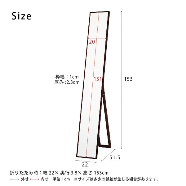 細枠スタンドミラー 幅22cm 天然木/北欧風/日本製/ナチュラル/鏡/全身鏡/姿見/高級感/木製/スリム