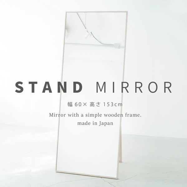 細枠スタンドミラー 幅60cm 天然木 北欧風 日本製 ナチュラル 鏡 全身鏡 姿見 高級感 木製 ワイド