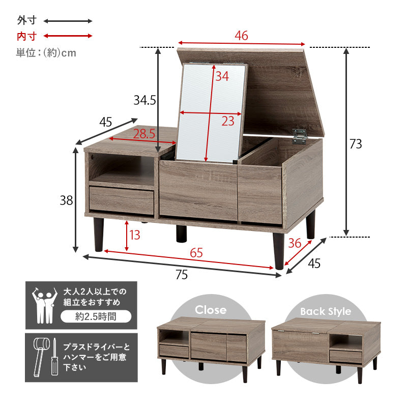 コスメテーブル　RD-1125